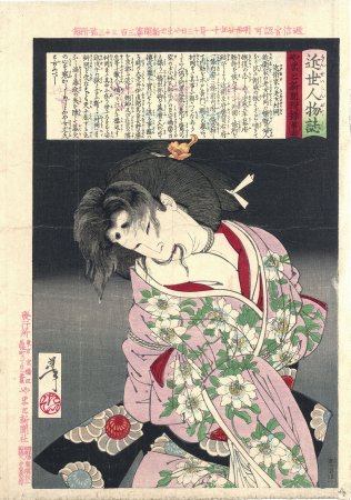 近世人物誌　やまと新聞附録第十四　近衛家の老女村岡