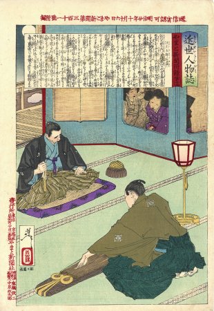 近世人物誌　やまと新聞附録第十三 江川太郎左衛門