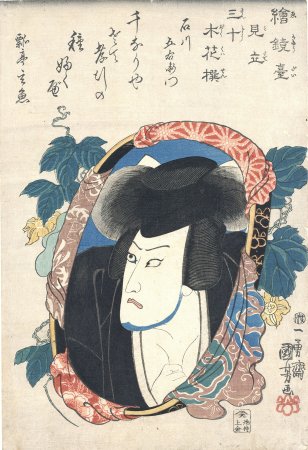 絵鏡台見立三十木花撰