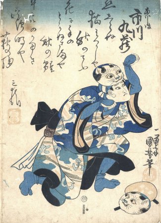 市川九蔵