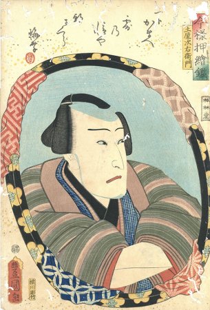 今様押絵鏡　一括