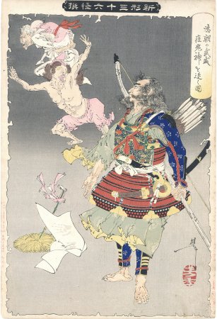 新形三十六怪撰 為朝の武威痘鬼神を退く図