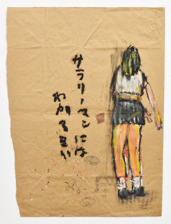 サラリーマンにはわかるまい