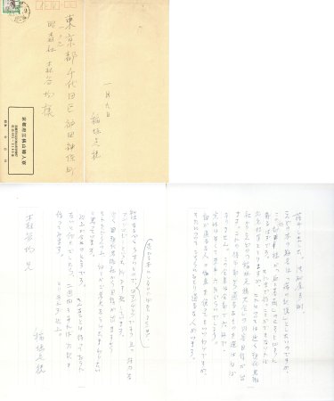 書簡