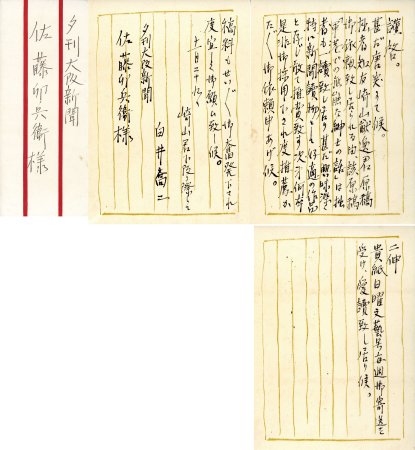 書簡