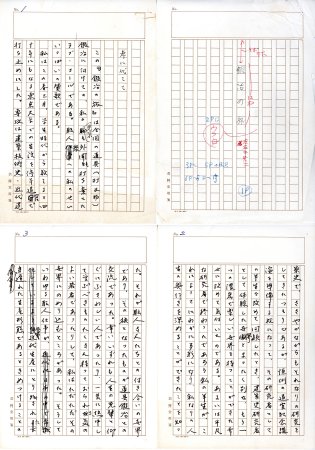 鍛冶の旅