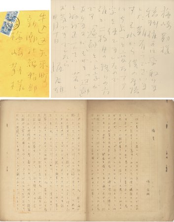 書簡