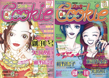 クッキー　Cookie　創刊号、2号