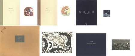 版画集一括