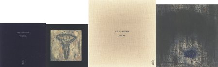 版画集一括