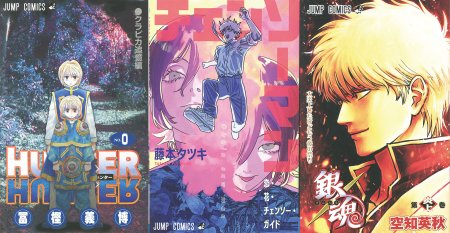 映画入場者特典3種セット（HUNTER×HUNTER、チェンソーマン、銀魂）