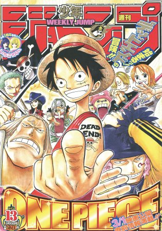 週刊少年ジャンプ　2003年13号