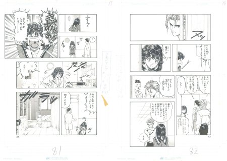 D・N・A²　第47号　P167,168