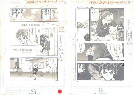 D・N・A²　第47号　P170,171