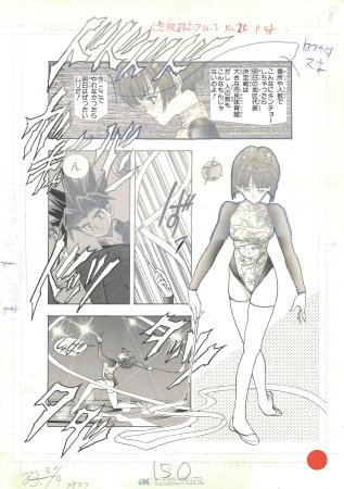 D・N・A²　第20号　P48