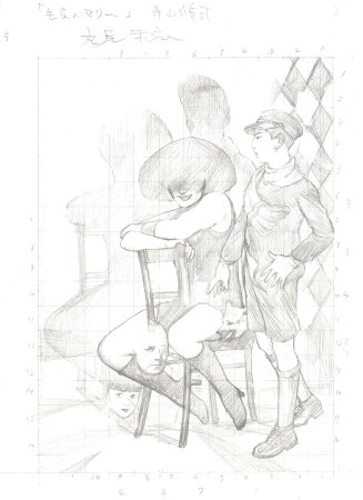 毛皮のマリー