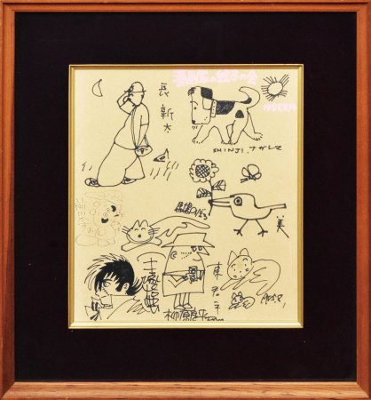 漫画家の絵本の会