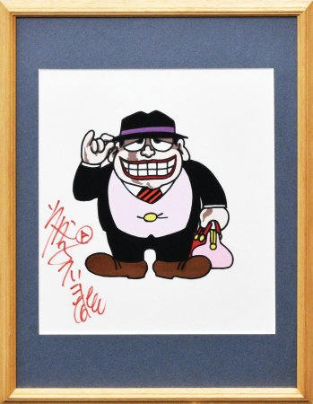 笑ゥせぇるすまん