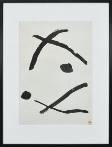 作品