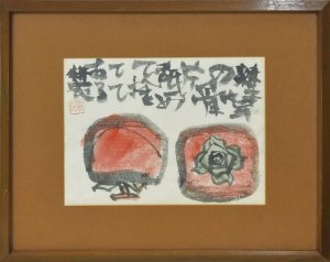 雑草の骨片舐めて捨ててある