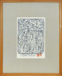 雨の谷中