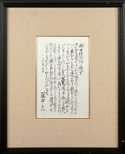 膠山絹海帖に題す