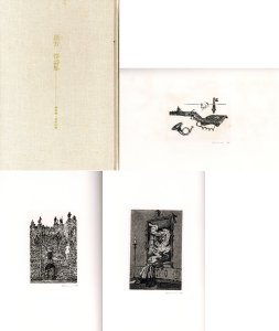 緒方惇詩集