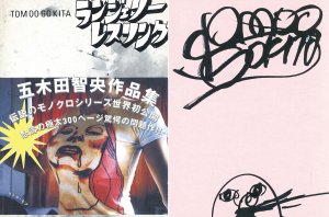 ランジェリー・レスリング