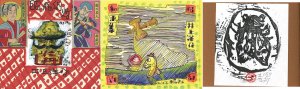 昭和幻灯