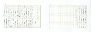 大井薫さんの残した仕事