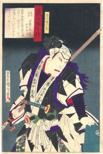 義士銘々伝　千葉三郎兵衛光忠