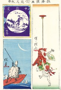 狂斎漫画