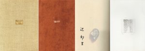 背教者ユリアヌス　特装版