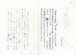 くさぐさ