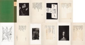 遊星　詩篇と版画の冊子　5冊組