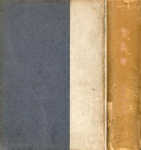 文学論