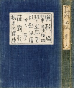 倫敦塔