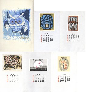 愛書票暦　1983-1986