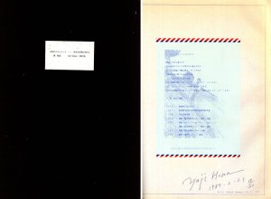 未完のブルーノート　内なる自然に向けて　Self Works 1982-86