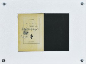 黒い性愛