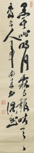 黒雲吐明月