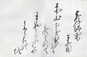四行歌