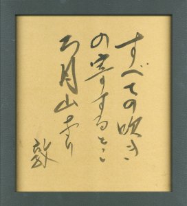 すべての吹き・・・