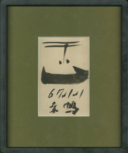 葉書