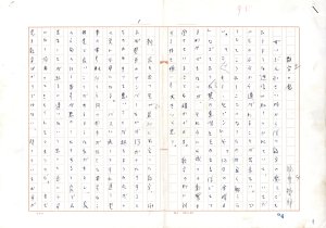 草稿「数学の魔」