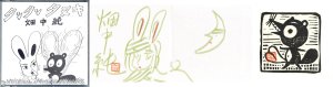 タンタンタヌキ