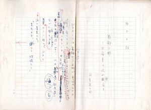 旅での話